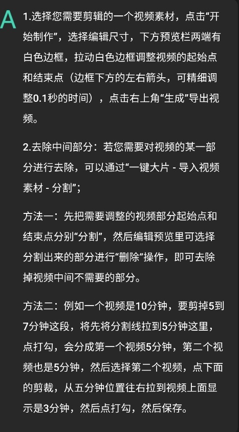 愛剪輯
