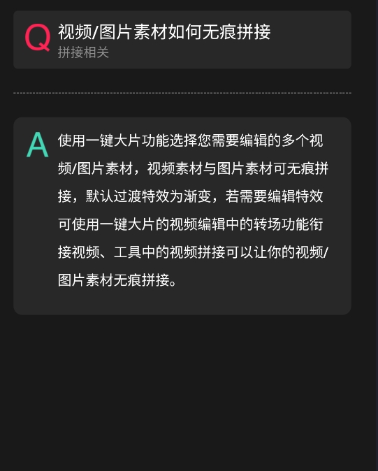 愛剪輯