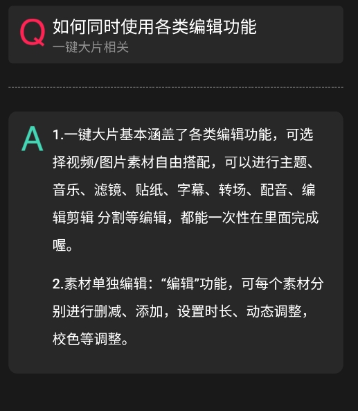 愛剪輯