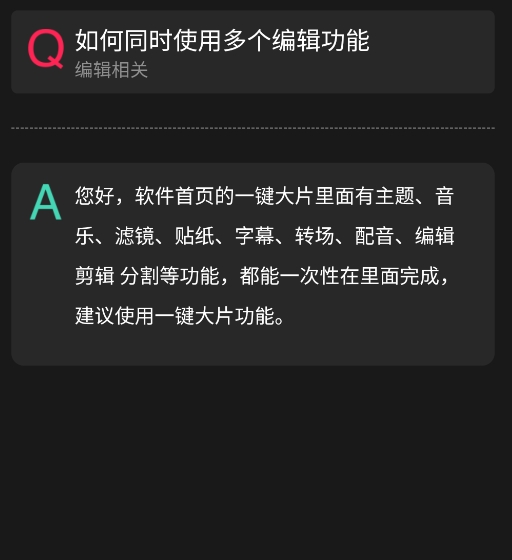 愛剪輯