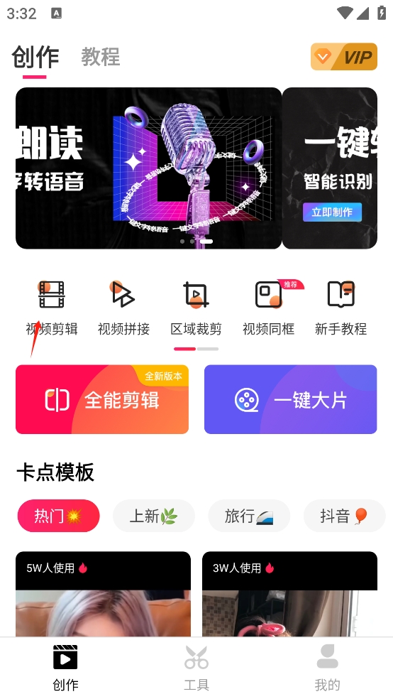 愛剪輯