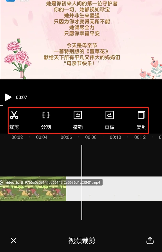 愛剪輯