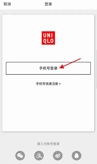 優(yōu)衣庫(kù)
