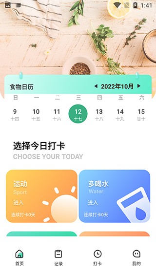 瘦身計劃