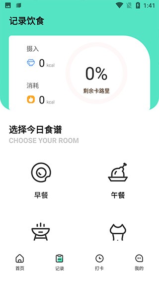 瘦身計劃