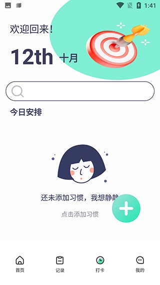 瘦身計劃