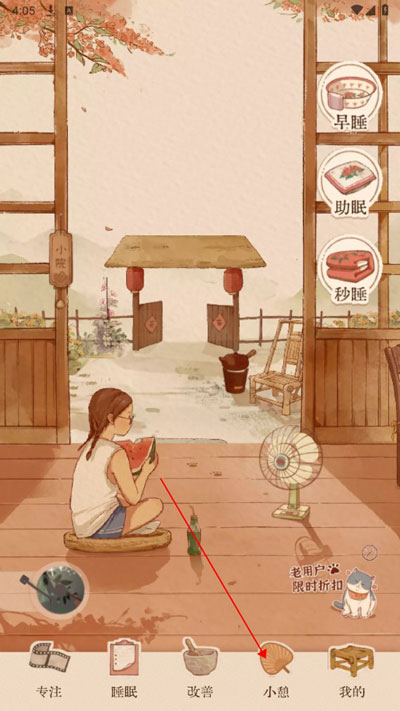 軟眠眠軟件