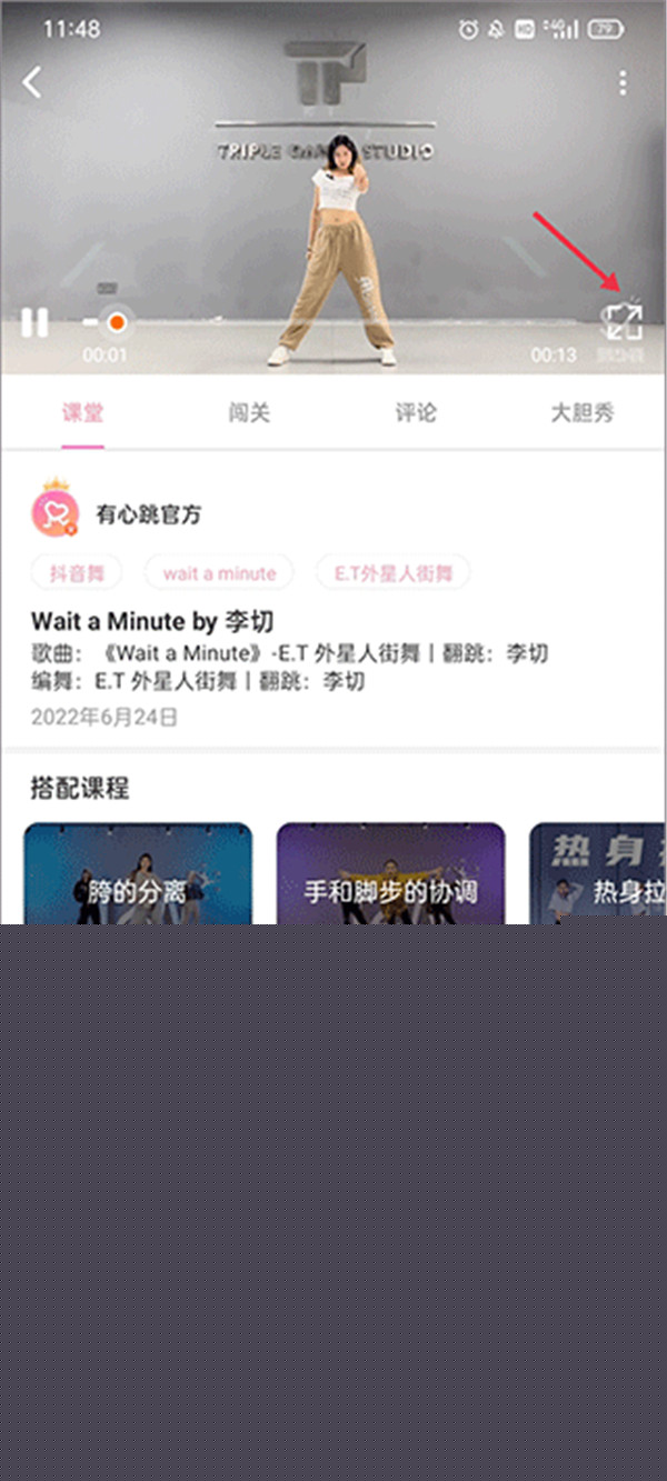 有心跳舞蹈