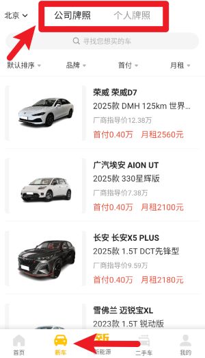 花生好車app手機(jī)版