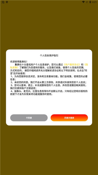 集換社