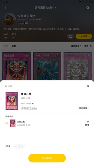 集換社