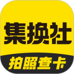 集換社