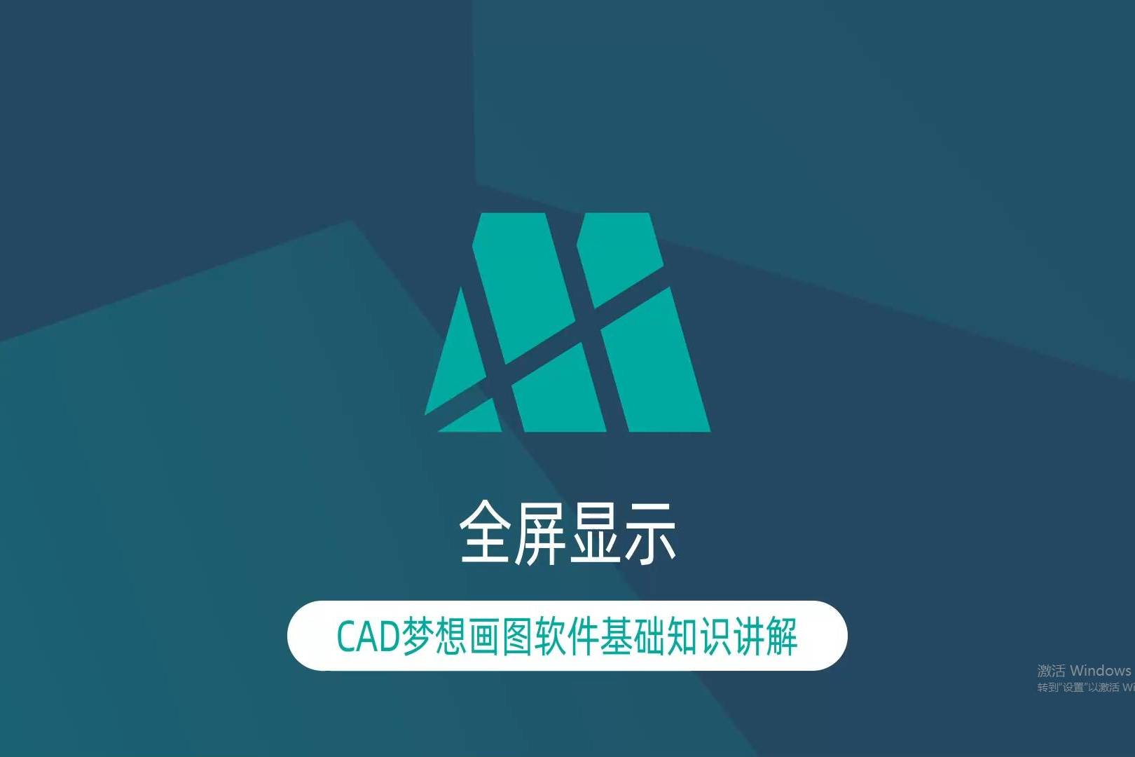 CAD夢想畫圖各種版本集合-CAD夢想畫圖軟件版本下載-CAD夢想畫圖全部版本大全