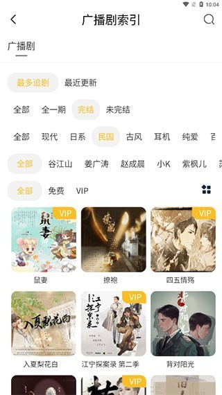 府聲FM