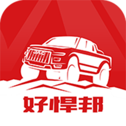 江淮汽車好悍邦最新版