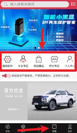 江淮汽車好悍邦最新版