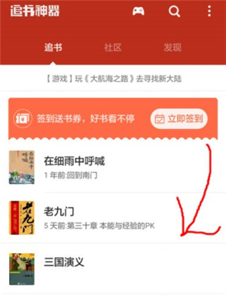 追書神器免費版
