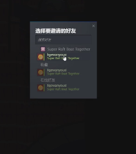 超級木筏船聯(lián)機版