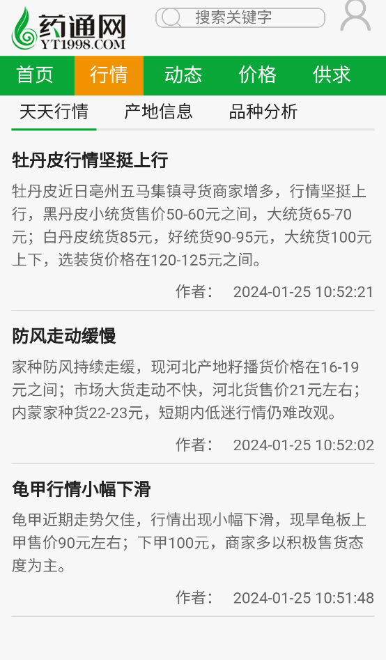 藥通網(wǎng)