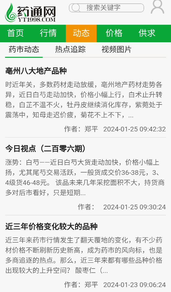 藥通網(wǎng)