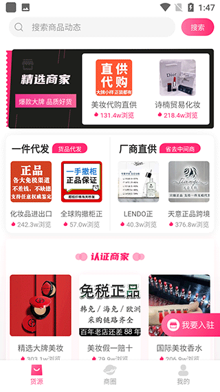 美妝批發(fā)
