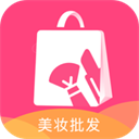 美妝批發(fā)