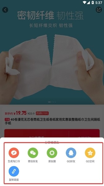 省錢快報
