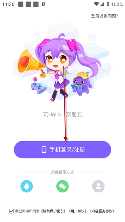 Hello（你好）語(yǔ)音交友