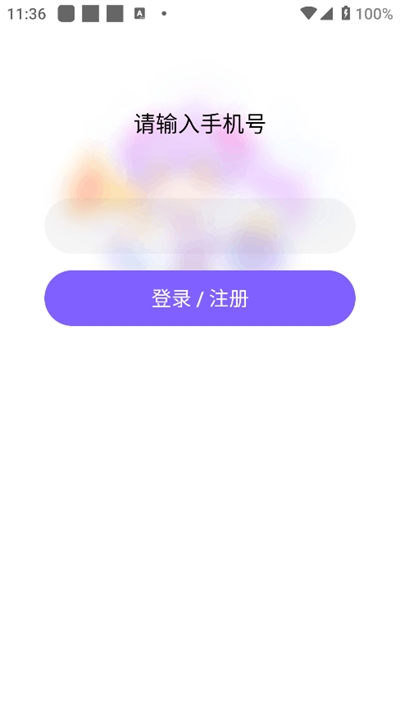 Hello（你好）語(yǔ)音交友
