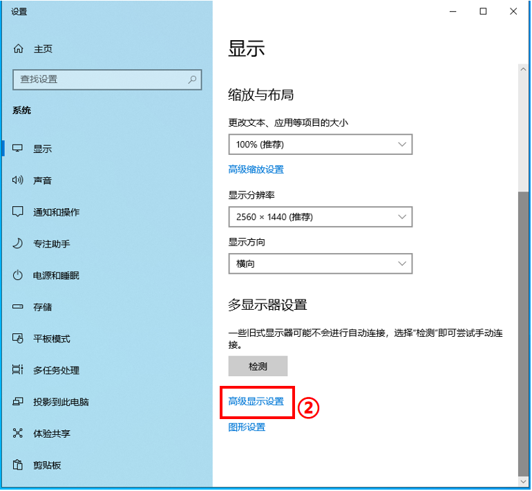 電腦屏幕刷新率怎么調(diào) 