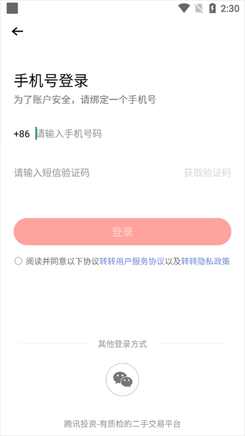轉(zhuǎn)轉(zhuǎn)