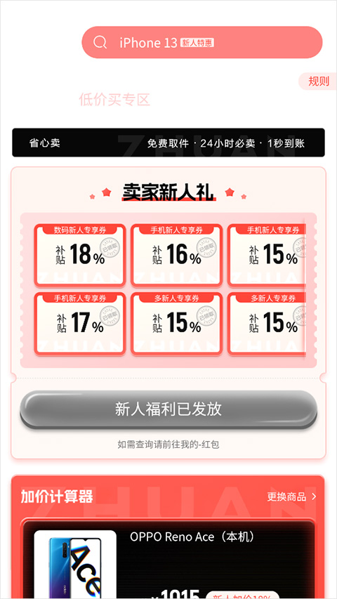 轉(zhuǎn)轉(zhuǎn)
