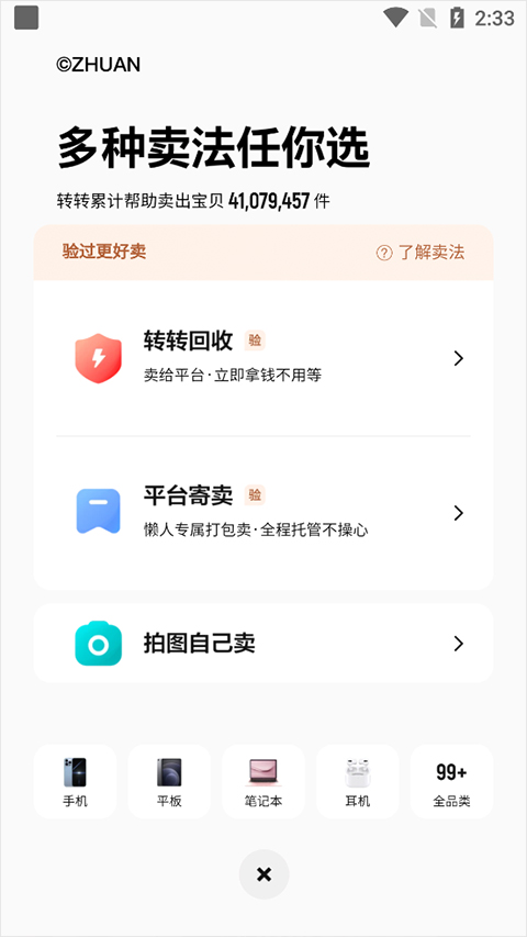 轉(zhuǎn)轉(zhuǎn)