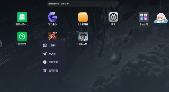 聯(lián)想模擬器