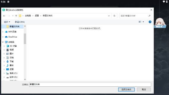 聯(lián)想模擬器