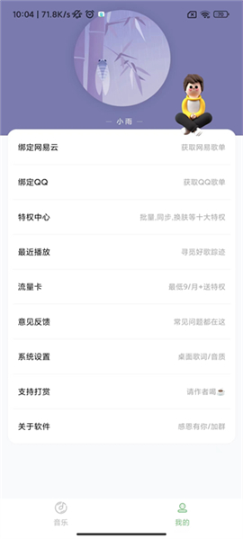 Soul音樂(lè)(搜音)