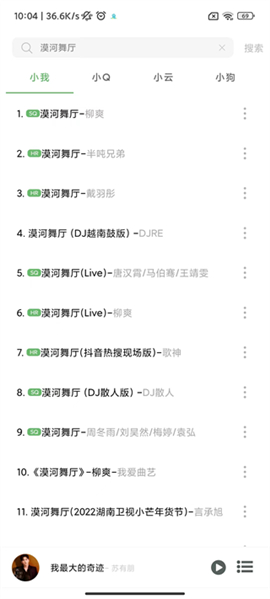 Soul音樂(lè)(搜音)