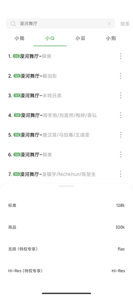 Soul音樂(lè)(搜音)