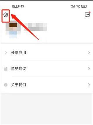 威海公交官方