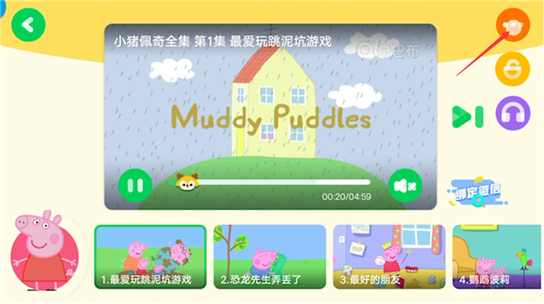 愛(ài)奇藝奇巴布