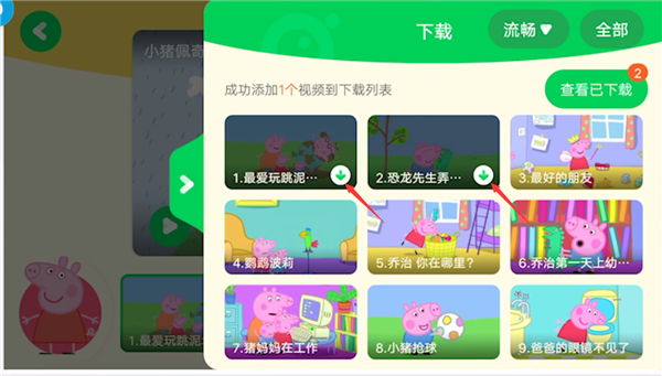 愛(ài)奇藝奇巴布
