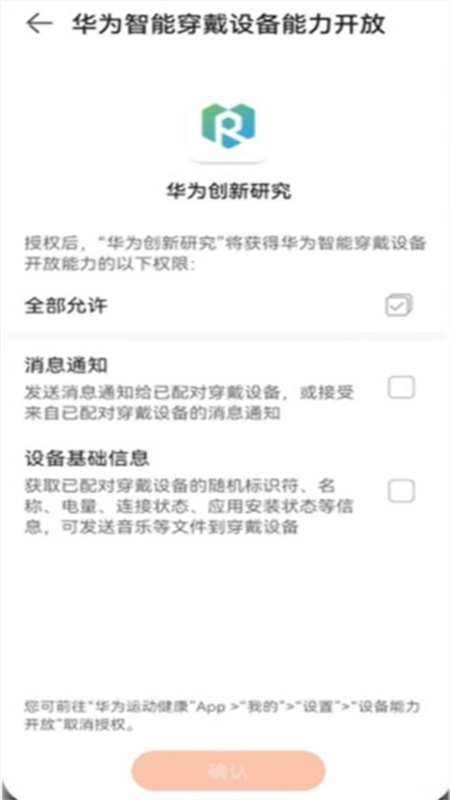 華為創(chuàng)新研究