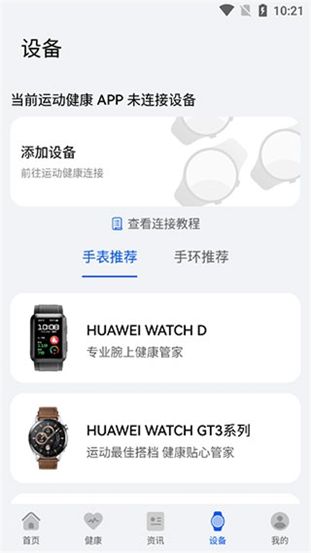華為創(chuàng)新研究