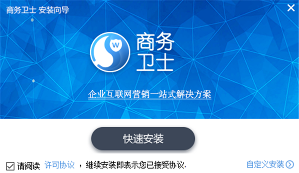 258商務衛(wèi)士