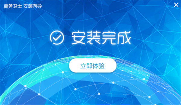 258商務衛(wèi)士