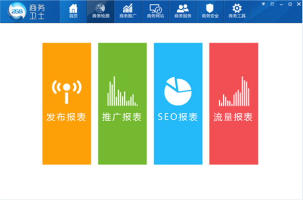 258商務衛(wèi)士