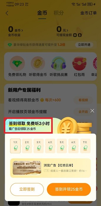 qq音樂(lè)免費(fèi)聽歌版