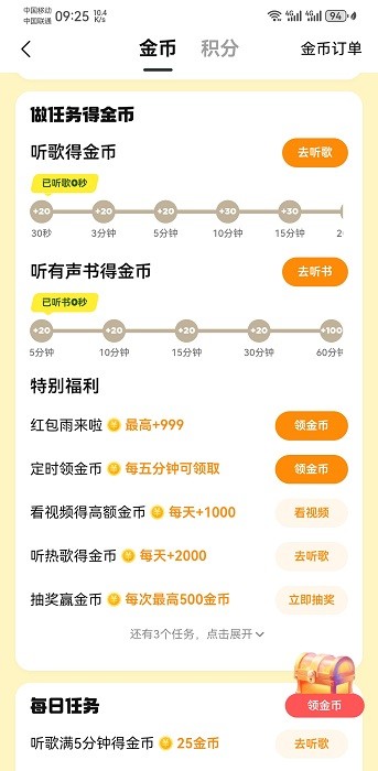 qq音樂(lè)免費(fèi)聽歌版