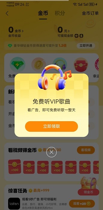 qq音樂(lè)免費(fèi)聽歌版