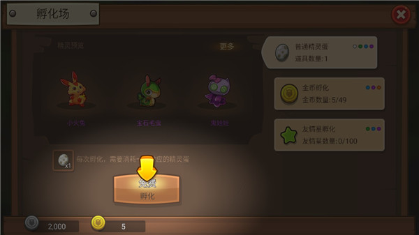 嗨皮精靈3國際服